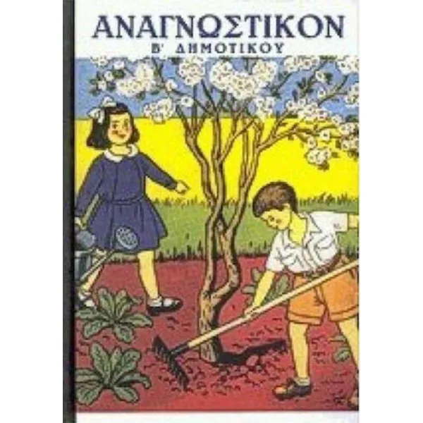 Γλώσσα
