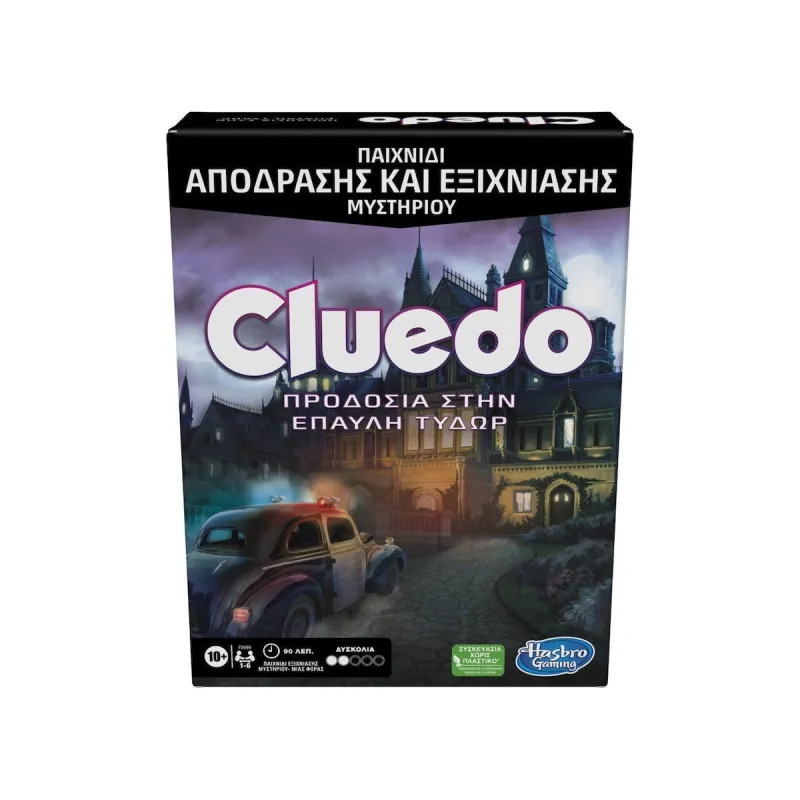 Hasbro - Επιτραπέζιο, Cluedo, Προδοσία Στην Έπαυλη Τυδωρ F5699