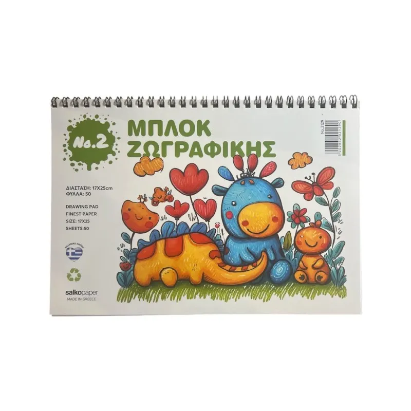 Salko Paper - Μπλοκ Ζωγραφικής No2, Λαχανί B5 50 Φύλλα 2129