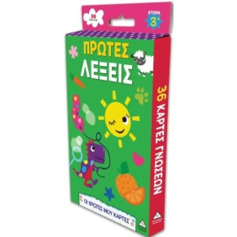 Οι Πρώτες Μου Κάρτες –  Πρώτες Λέξεις