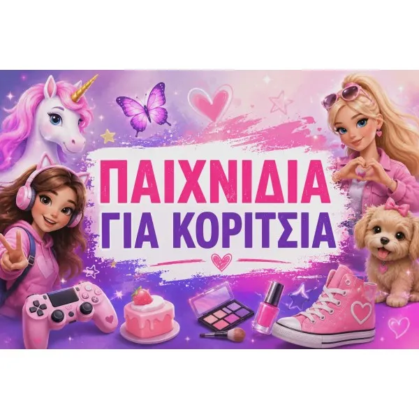 Παιχνίδια Για Κορίτσια