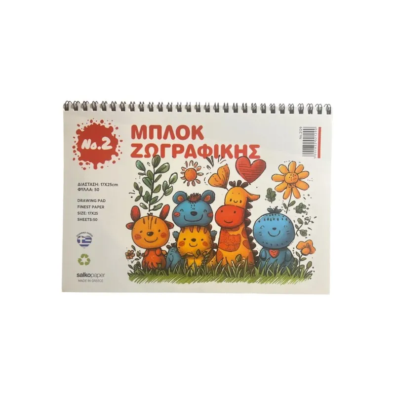 Salko Paper - Μπλοκ Ζωγραφικής No2, Πορτοκαλί B5 50 Φύλλα 2129
