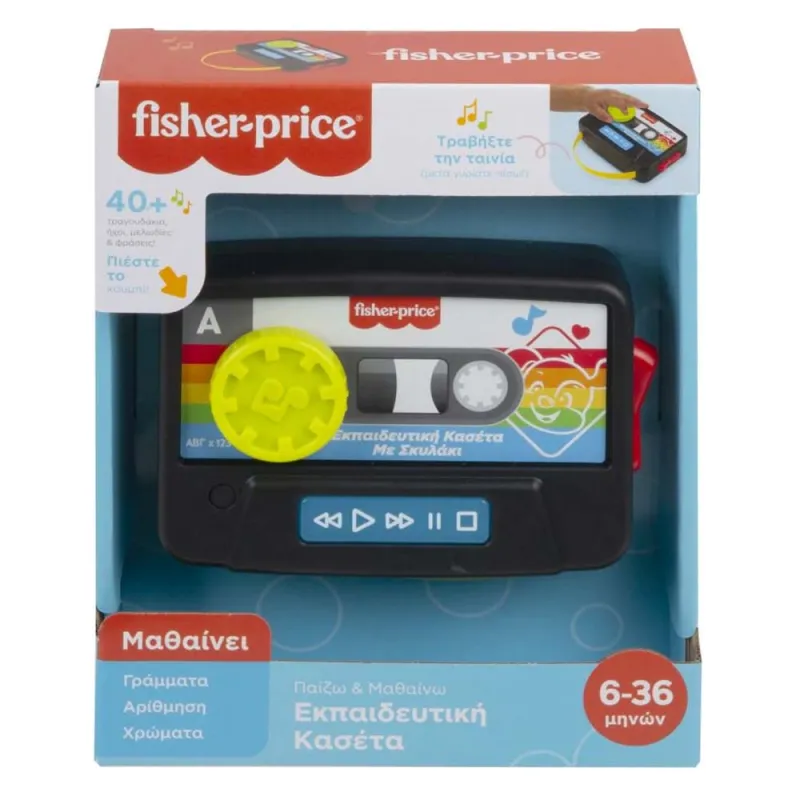 Fisher Price - Laugh & Learn, Εκπαιδευτική Κασέτα Με Σκυλάκι GXX21
