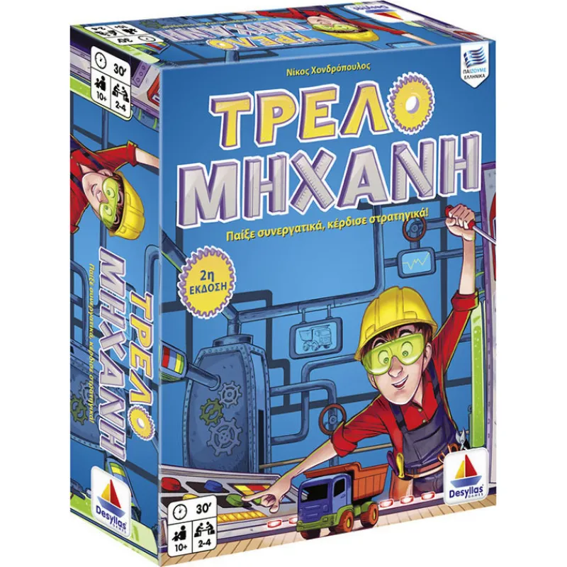 Desyllas Games - Επιτραπέζιο - Τρελομηχανή Δεσύλλας 100562