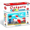 Desyllas Games - Baby Puzzle, Οχήματα 100424 Desyllas Games - Baby Puzzle, Οχήματα 100424