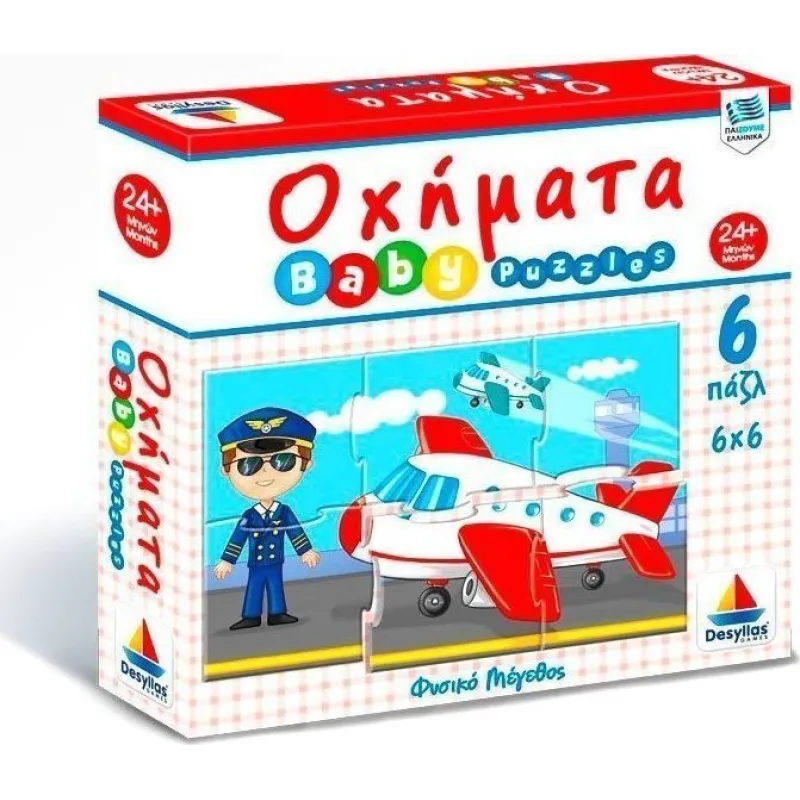 Desyllas Games - Baby Puzzle, Οχήματα 100424