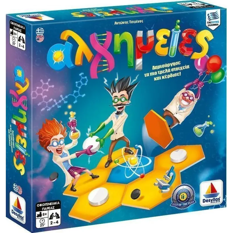 Desyllas Games - Επιτραπέζιο - Αλχημείες 100565