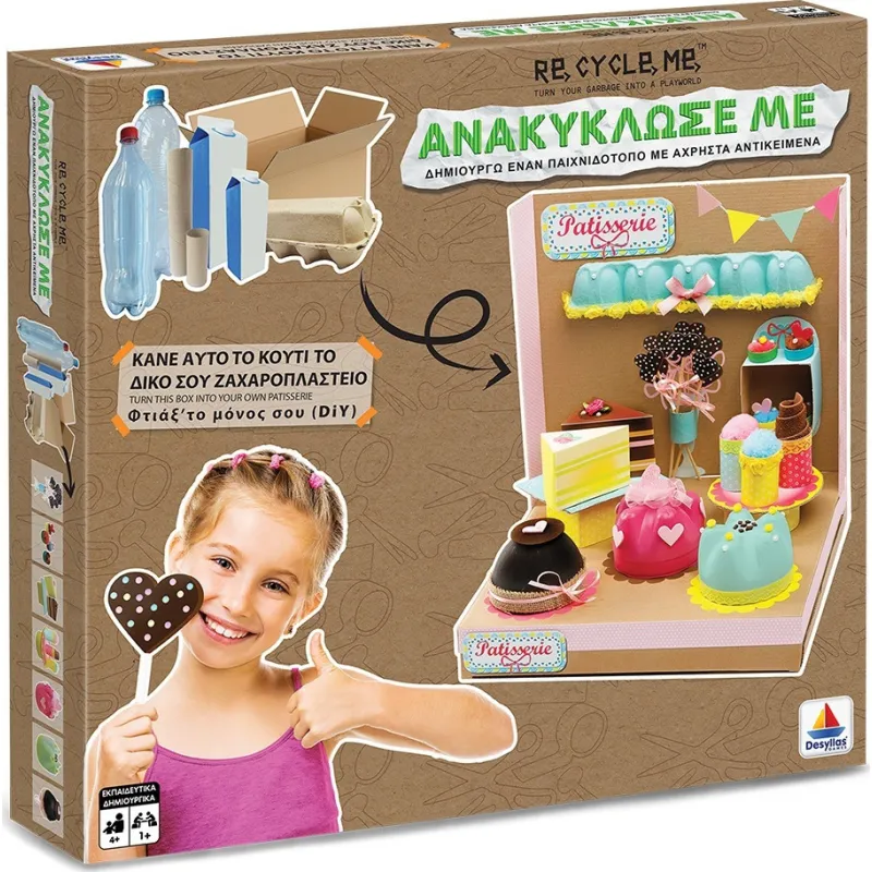 Ανακύκλωσε με ζαχαροπλαστείο (520410)
