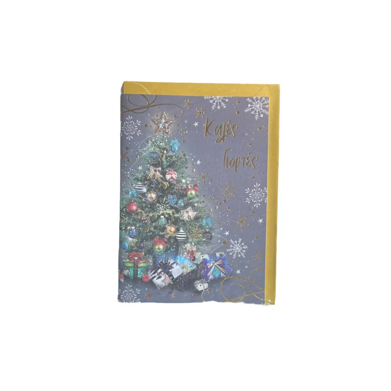 Spadi - Χριστουγεννιάτικη Ευχετήρια Κάρτα, Καλές Γιορτές 0.51.435