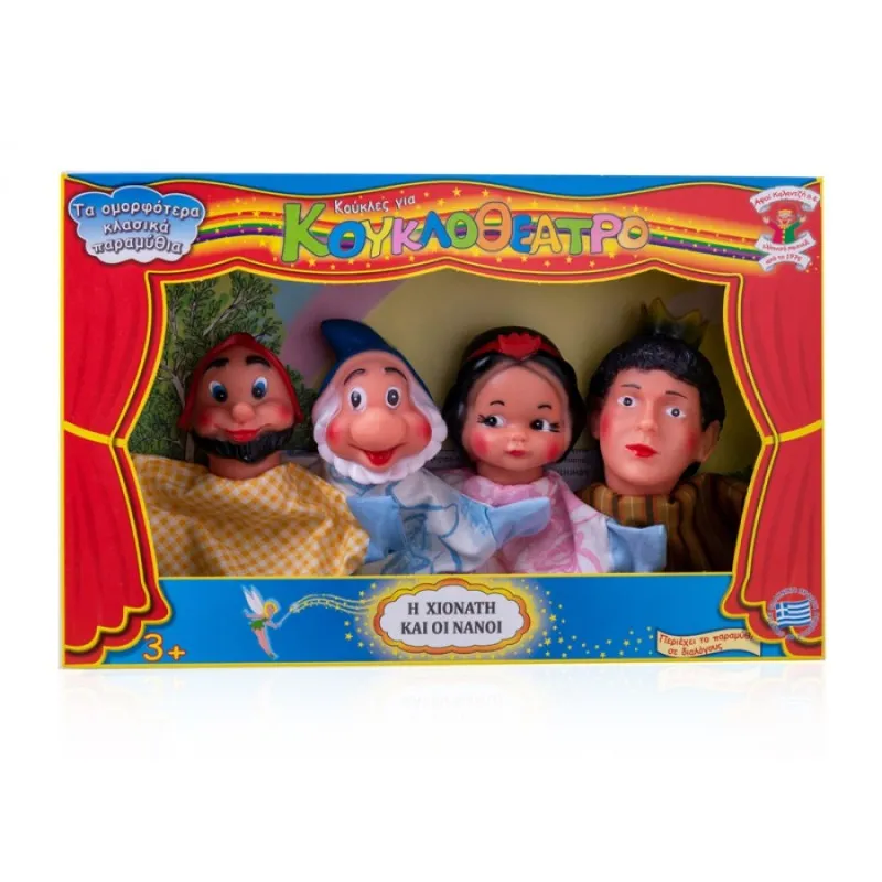 Kalantzis Toys - Σετ Κουκλοθέατρο, Χιονάτη & Οι Νάνοι (4 Κούκλες) 00023