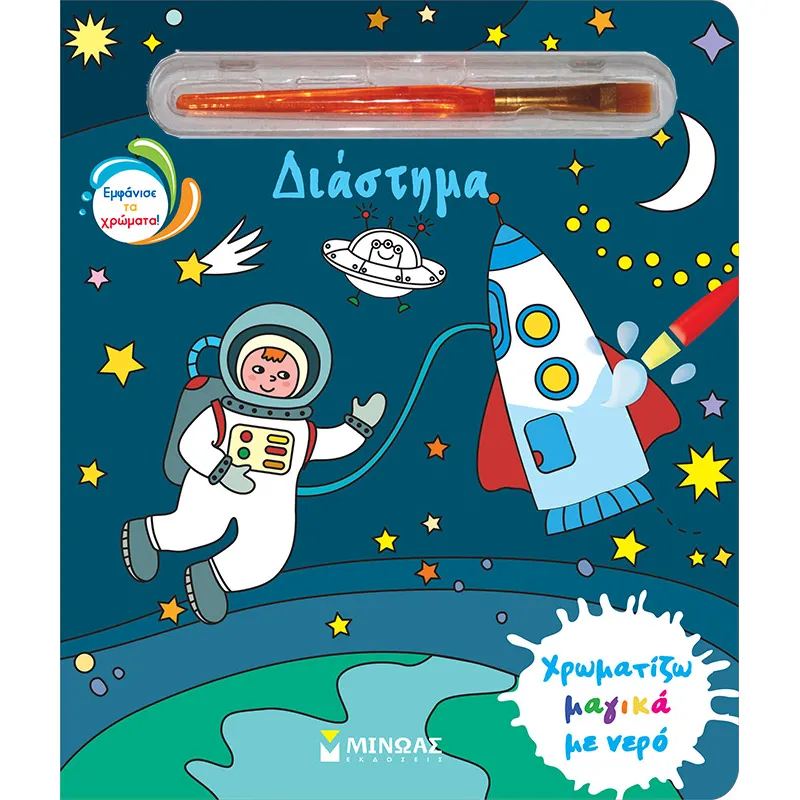 Διάστημα