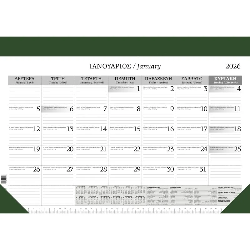 Υδρόγειος - Ημερολόγιο Μηνιαίο Πλάνο 2026, Green 34x49 0213