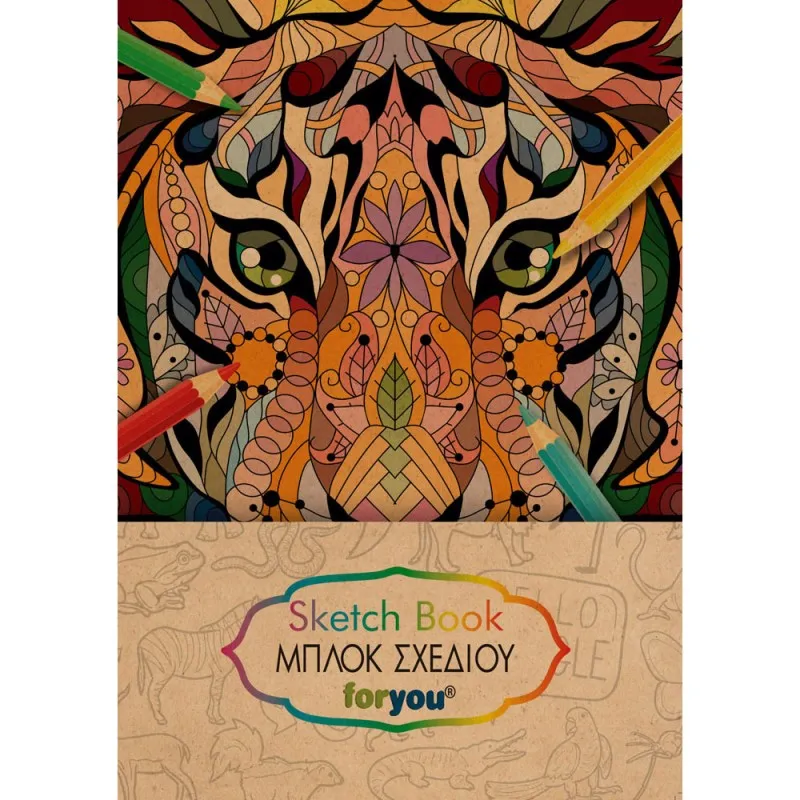 For You - Μπλοκ Σχεδίου, Sketch Book 25x35 40 Σελίδες, Τίγρης 08594