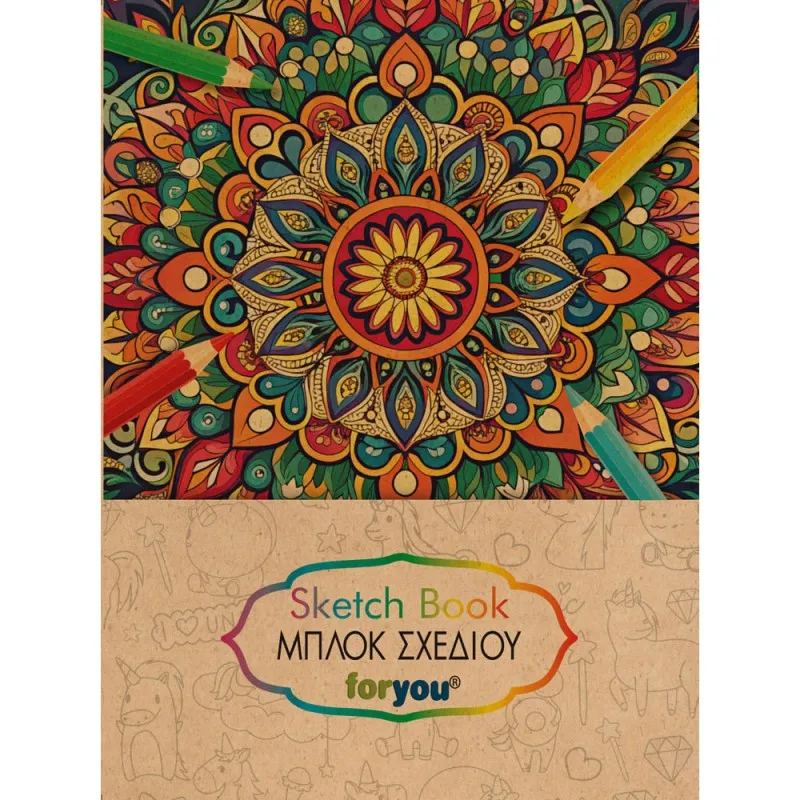 For You - Μπλοκ Σχεδίου, Sketch Book 25x35 40 Σελίδες, Μάνταλα 08595