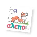 Desyllas Games - Τα Νησάκια Της Γνώσης, Ζωγραφίζω Γράμματα και Εικόνες 100877 Desyllas Games - Τα Νησάκια Της Γνώσης, Ζωγραφίζω Γράμματα και Εικόνες 100877