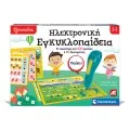 Clementoni - Εξυπνούλης, Ηλεκτρονική Εγκυκλοπαίδεια 1020-63394