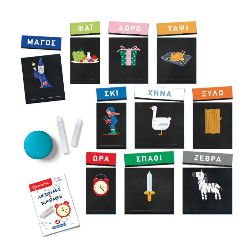 AS - Εξυπνούλης, Εκπαιδευτικό Παιχνίδι, Λεξούλες Και Κιμωλίες 1024-63281