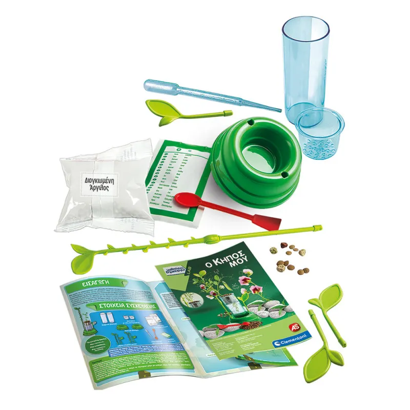 AS - Μαθαίνω Και Δημιουργώ Lab, Ο Κήπος Μου 1026-63408