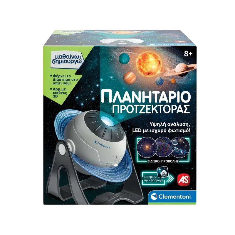 AS - Μαθαίνω Και Δημιουργώ, Πλανητάριο Προτζέκτορας 1026-63417