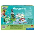AS - Μαθαίνω Και Δημιουργώ Lab, Το Πρώτο Μου Μικροσκόπιο 1026-63599