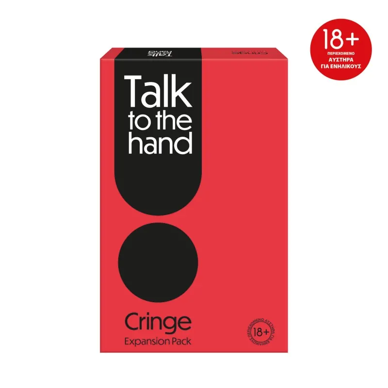 AS - Επέκταση Επιτραπέζιου, Talk To The Hand Cringe 1040-24207