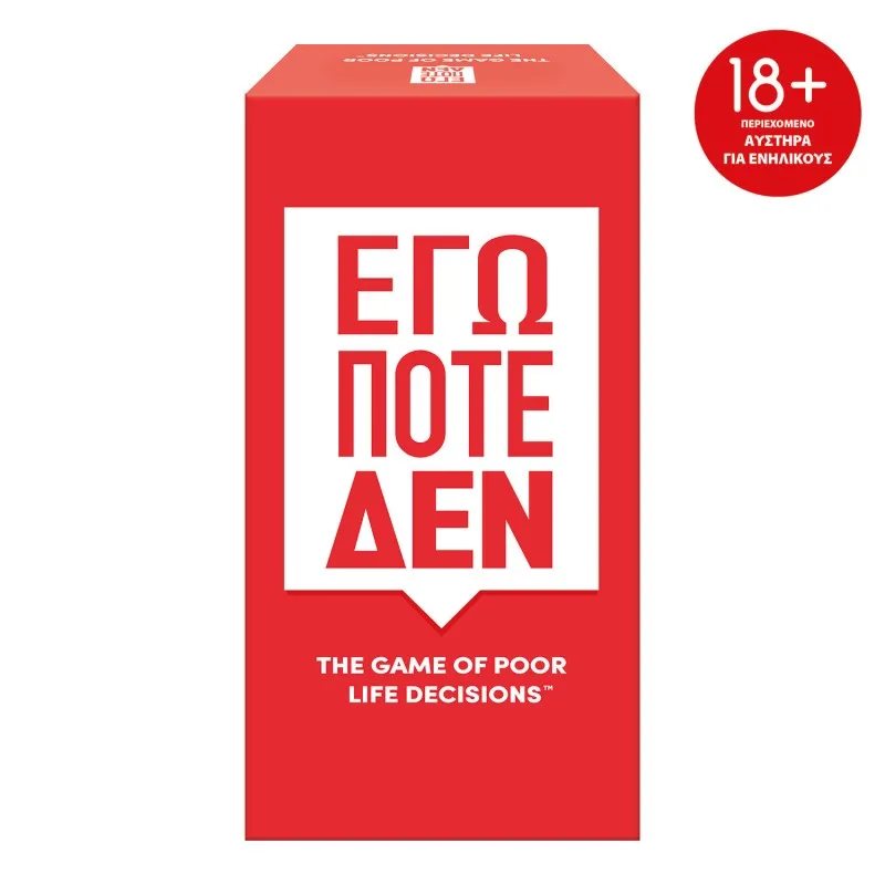 AS - Επιτραπέζιο, Εγώ Ποτέ Δεν 1040-24501