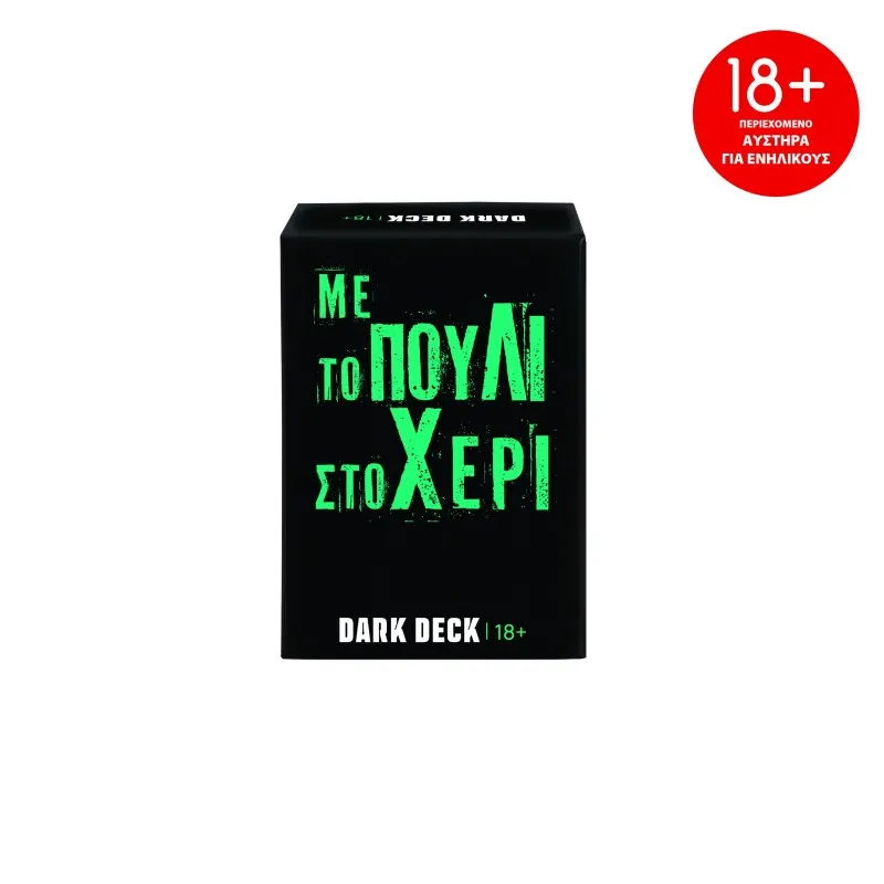 AS - Επιτραπέζιο, Dark Deck, Με Το Πουλί Στο Χέρι 1040-25203