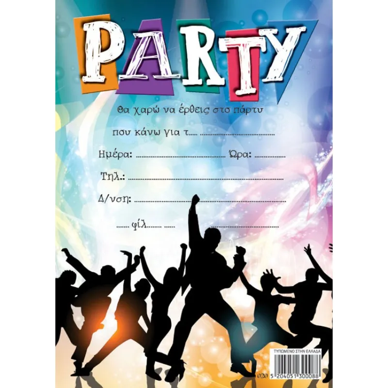 Alta Karta - Προσκλήσεις Party, Σετ 16 Τεμ + 20 Αυτοκόλλητα 130008