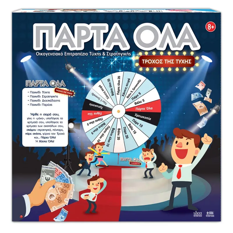Ιδέα - Επιτραπέζιο, Πάρτα Όλα Τροχός Της Τύχης 14110
