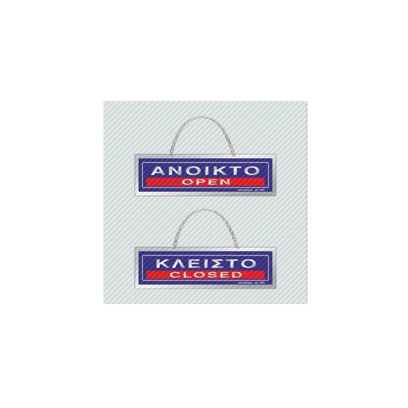 InfoSign - Ανοικτό / Open -Κλειστό / Closed 16364
