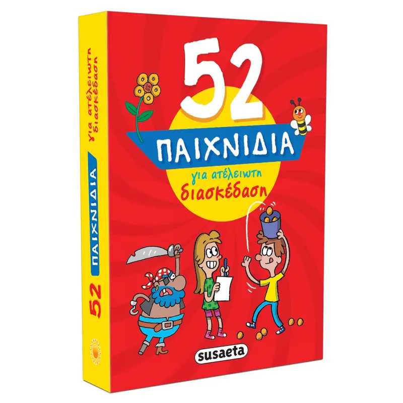 52 Παιχνίδια Για Ατέλειωτη Διασκέδαση