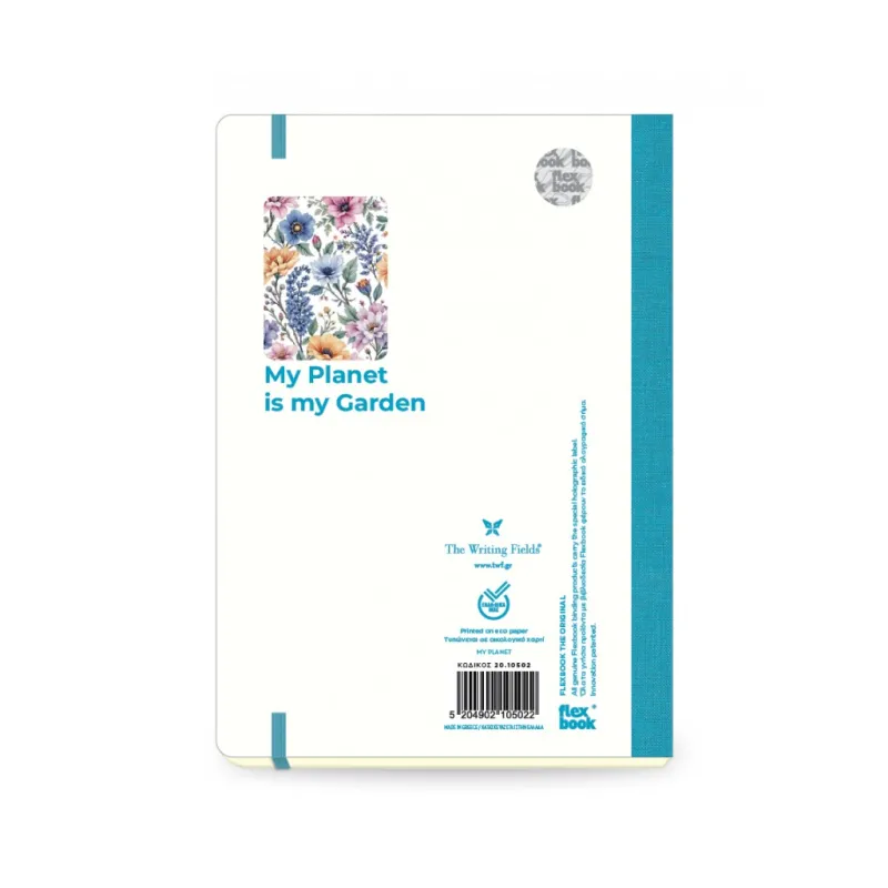 The Writing Fields - Ημερήσιο Ημερολόγιο My Planet 2026, Purple Flowers 17x25 20.10502