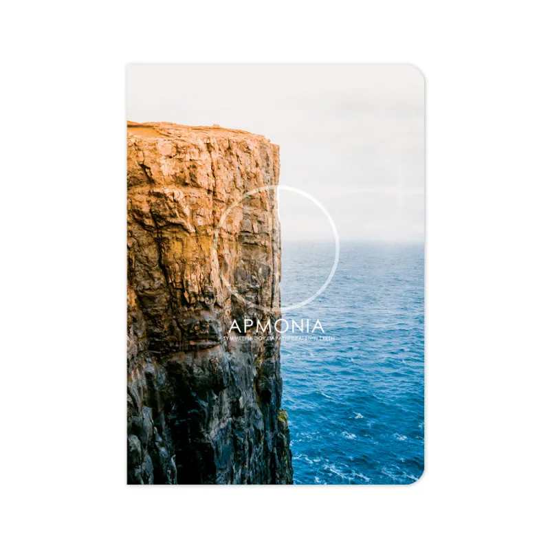 Adbook - Σημειωματάριο Nous 14x21cm Αρμονία SM-1054