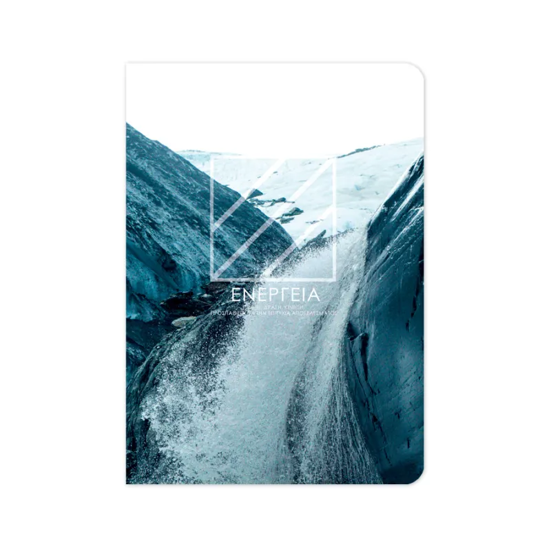 Adbook - Σημειωματάριο Nous 12x17cm Ενέργεια SM-1055-E
