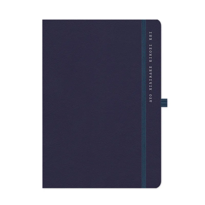 Adbook - Ημερήσιο Ημερολόγιο Onesto 2026, Blue Navy 17x25 HM-8303-20