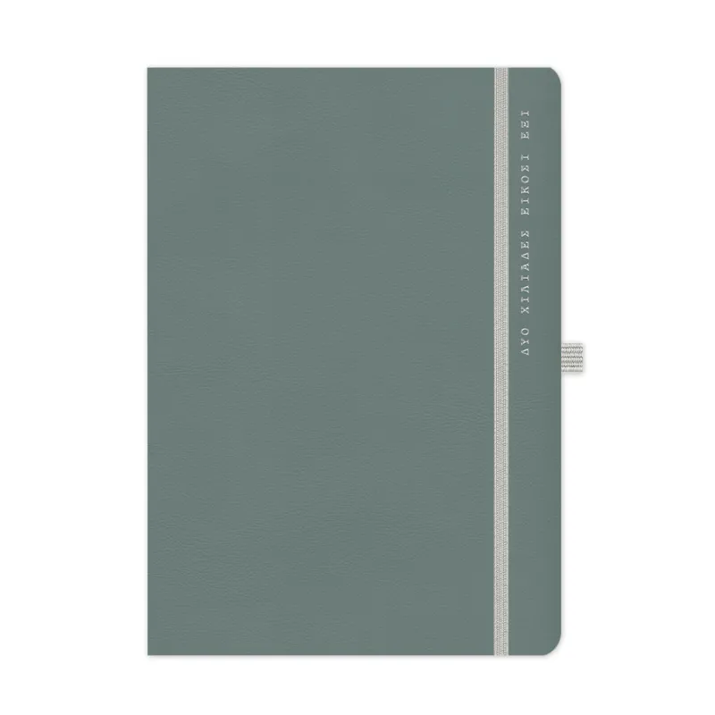 Adbook - Ημερήσιο Ημερολόγιο Onesto 2026, Olive 14x21 HM-8304-12