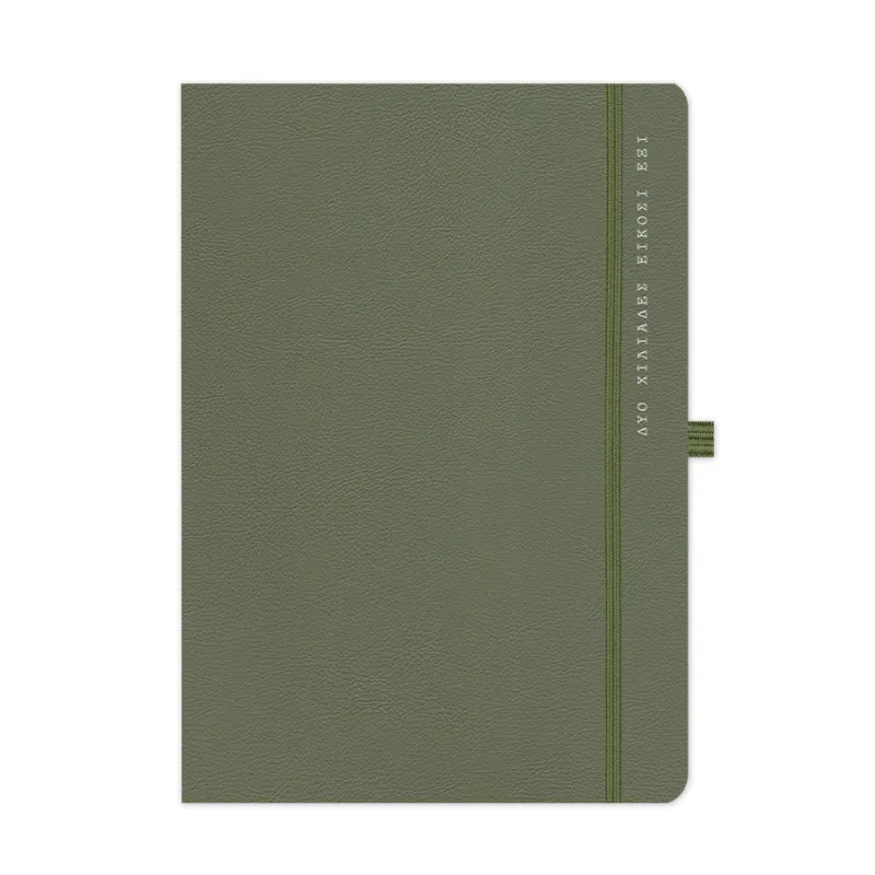 Adbook - Ημερήσιο Ημερολόγιο Onesto 2026, Olive 17x25 HM-8303-38
