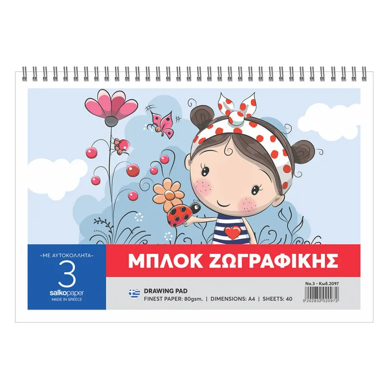 Salko Paper - Μπλοκ Ζωγραφικής No3, Ladybag A4 50 Φύλλα 2097