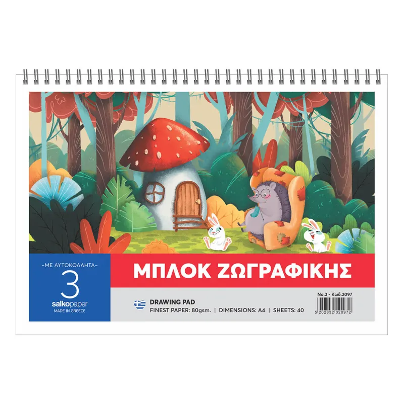 Salko Paper - Μπλοκ Ζωγραφικής No3, Hedgehog A4 50 Φύλλα 2097