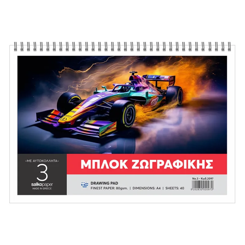 Salko Paper - Μπλοκ Ζωγραφικής No3, Formula A4 50 Φύλλα 2097
