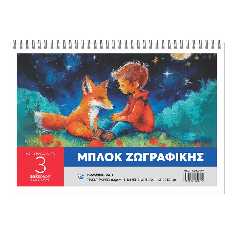 Salko Paper - Μπλοκ Ζωγραφικής No3, Fox A4 50 Φύλλα 2097