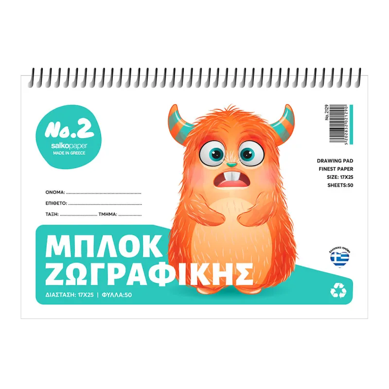 Salko Paper - Μπλοκ Ζωγραφικής No2, Monster B5 50 Φύλλα 2129