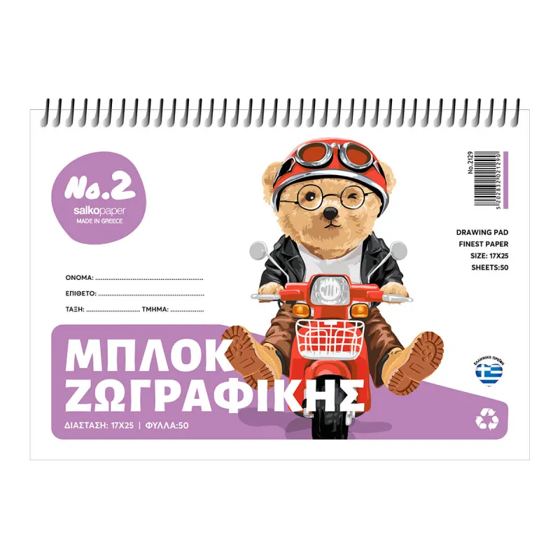 Salko Paper - Μπλοκ Ζωγραφικής No2, Bear B5 50 Φύλλα 2129