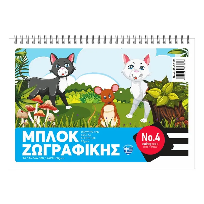Salko Paper - Μπλοκ Ζωγραφικής No4, Cats A4 100 Φύλλα 2131