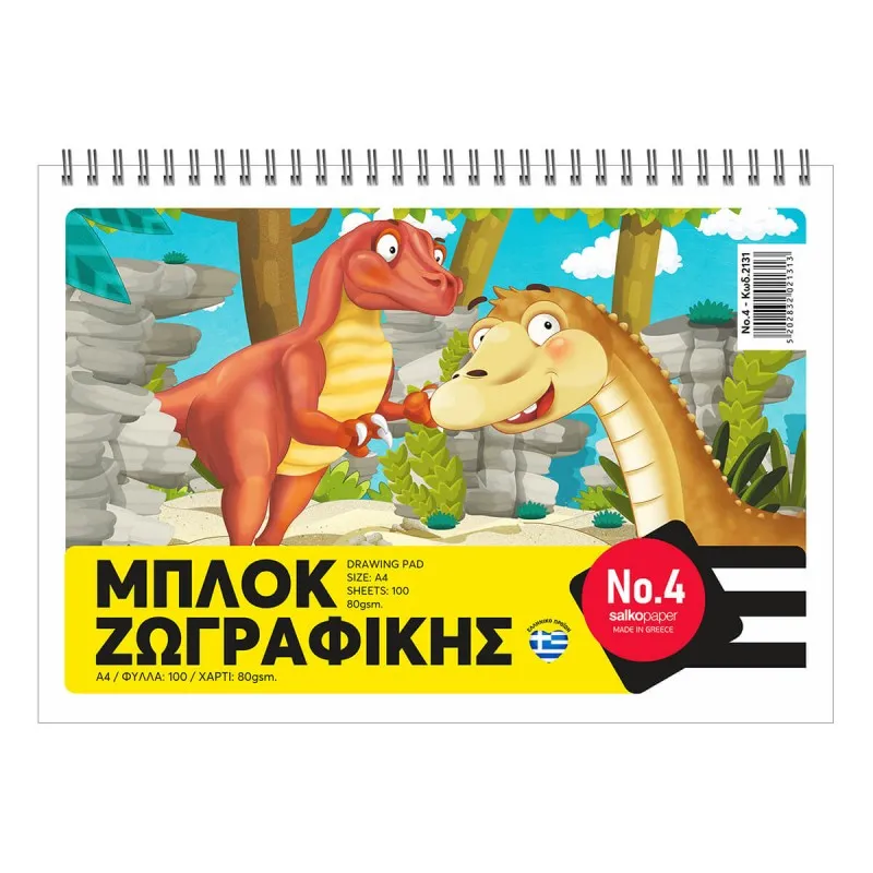 Salko Paper - Μπλοκ Ζωγραφικής No4, Dinosaurs A4 100 Φύλλα 2131