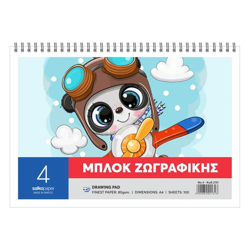 Salko Paper - Μπλοκ Ζωγραφικής No4, Pilot A4 100 Φύλλα 2131