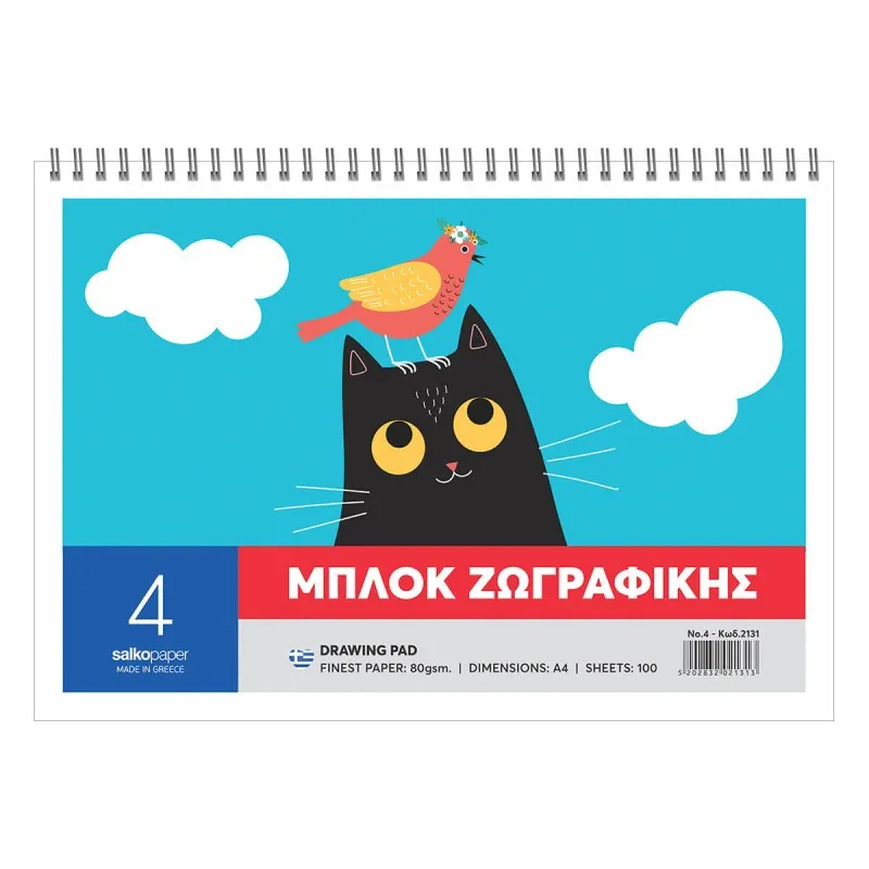 Salko Paper - Μπλοκ Ζωγραφικής No4, Cat A4 100 Φύλλα 2131