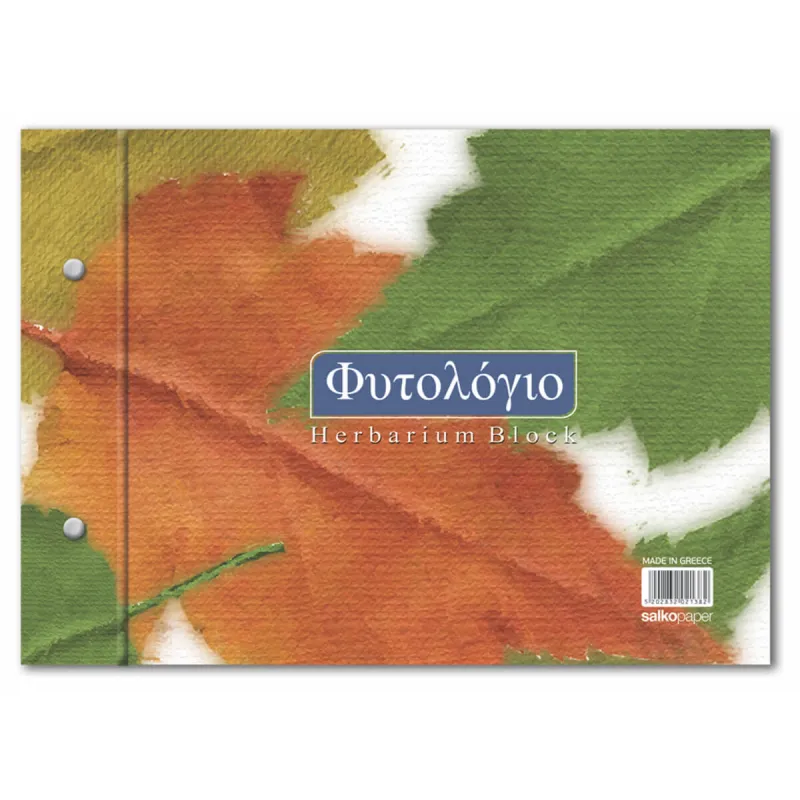 Salko Paper - Μπλοκ Φυτολόγιο 24Φυλ. 25x35cm 2138