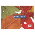 Salko Paper - Μπλοκ Φυτολόγιο 24Φυλ. 25x35cm 2138 Salko Paper - Μπλοκ Φυτολόγιο 24Φυλ. 25x35cm 2138