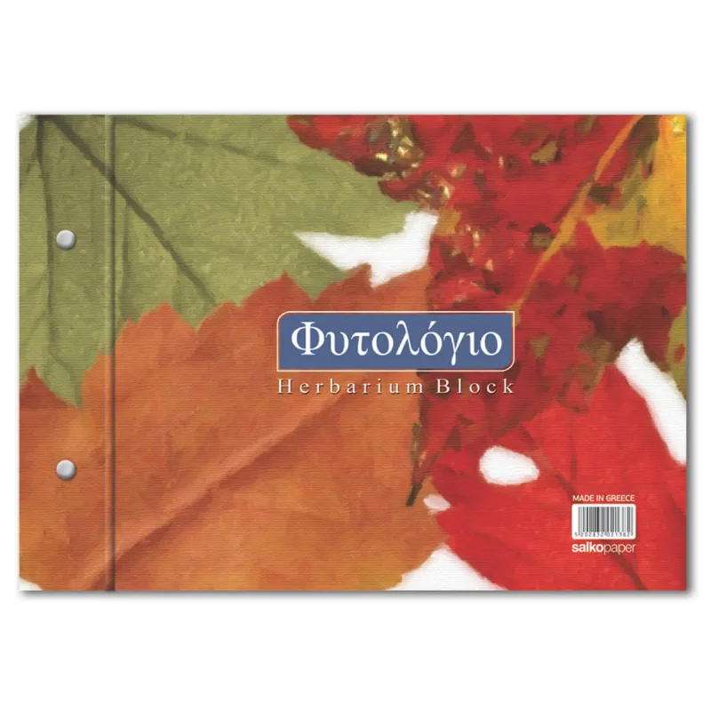 Salko Paper - Μπλοκ Φυτολόγιο 24Φυλ. 25x35cm 2138